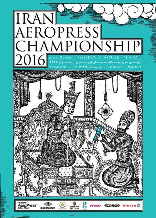 پوستر اولین دوره مسابقات ملی اروپرس ایران 2016
