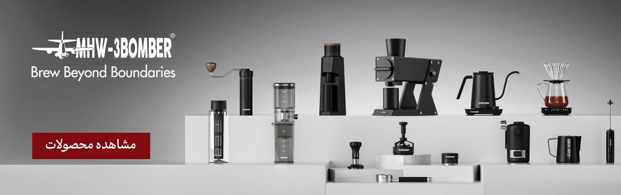 خرید محصولات بمبر bomber