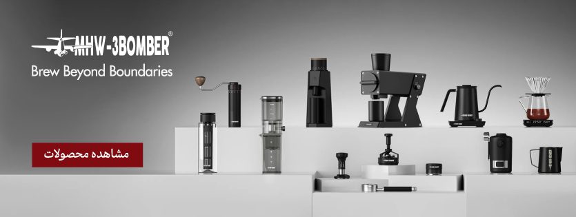 خرید محصولات بمبر bomber