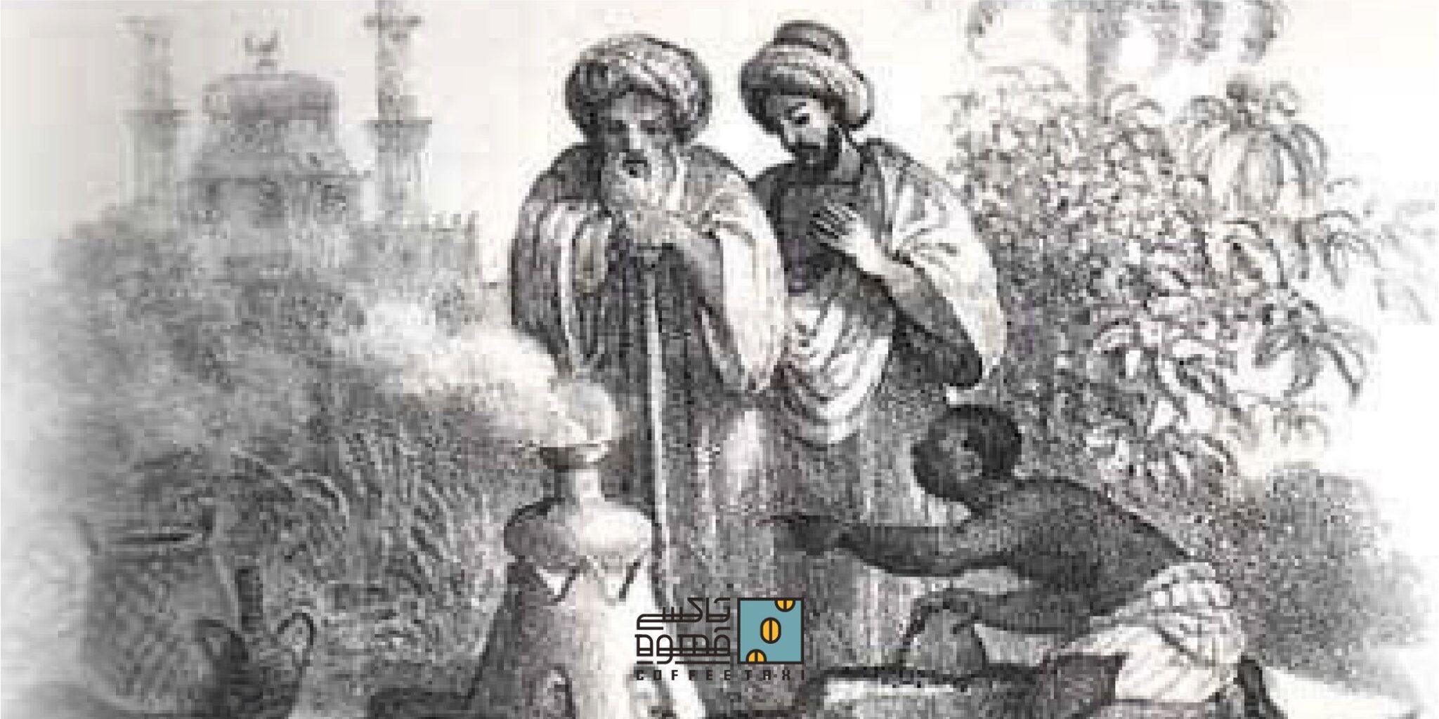 تاریخچه قهوه در ایران